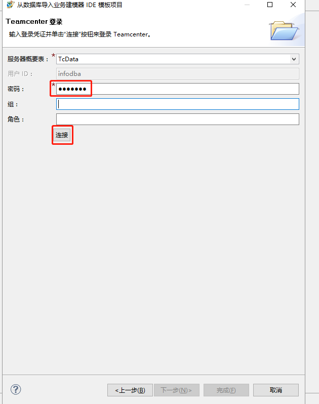 从数据库中导出BMIDE项目