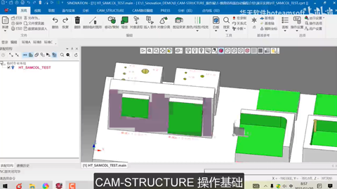 华天软件国产三维CAD/CAM软件SINOVATION——CAM-STR操作基础