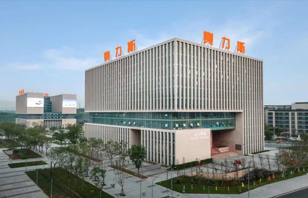 华天软件助力华为战略合作伙伴赛力斯科学管理、降本增效