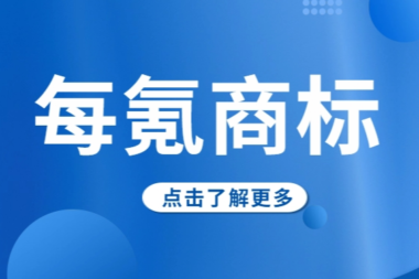 享受高效商标注册通道，节省人力人本，实现商标代理企业全方位解决方案