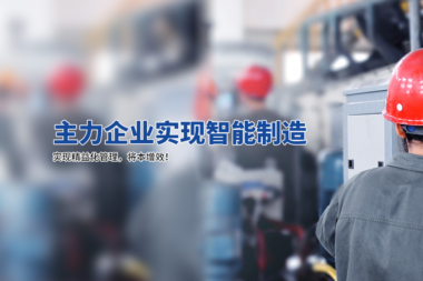 汽车零部件MES管理系统的目标是什么？