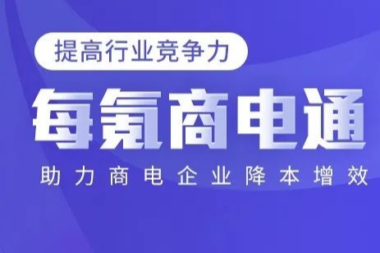 商用电器企业低成本打造客户私域化运营，全流程打造属于自己的客群，一次性了解清楚