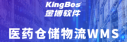 金博医药wms仓储物流管理系统