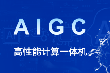 最近基于深度学习大火的AIGC将会抢原创工作者的饭碗？