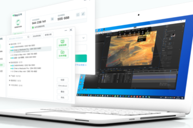 RayLink 远控软件又推出 2 个重磅宝藏功能免费用