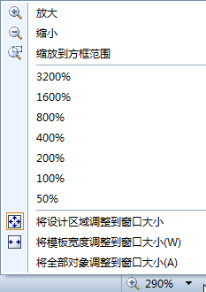BarTender 2016标签设计模板的自由缩放