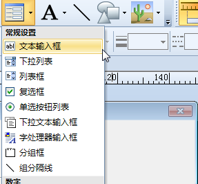 教你调整数据输入表单中的对象大小