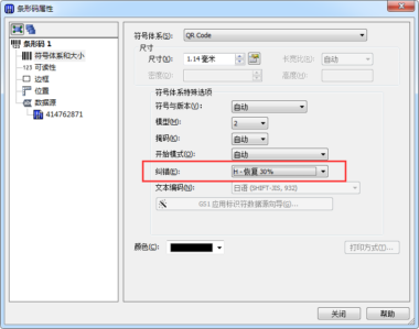 BarTender二维码插入图片后为什么扫描不出来？