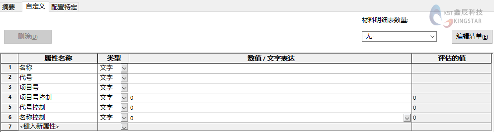 技术热点 | 基于方程式的自定义属性控制