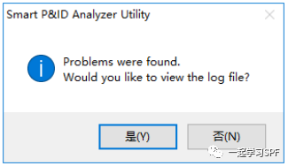 【每周微课】Intergraph Smart P&ID的日志采集及查看方式