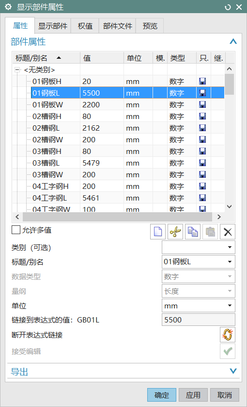 工程图手工尺寸关联