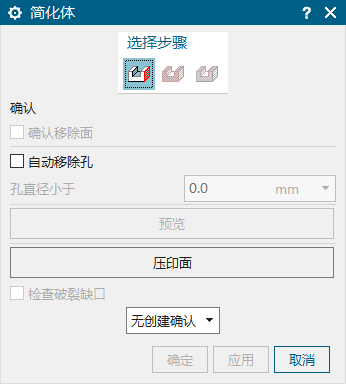 NX高版本简化体命令的加载