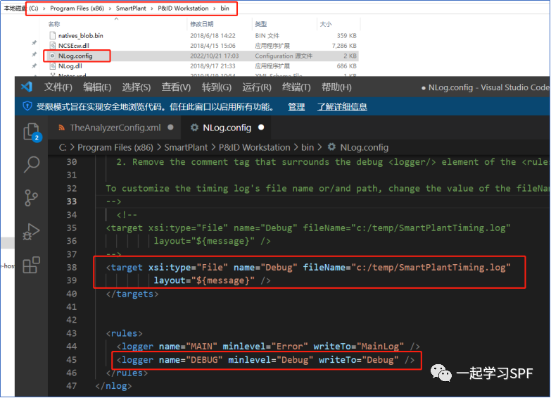 【每周微课】Intergraph Smart P&ID的日志采集及查看方式