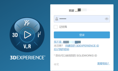 云上建模有多香？3DEXPERIENCE® Works 云平台告诉你！