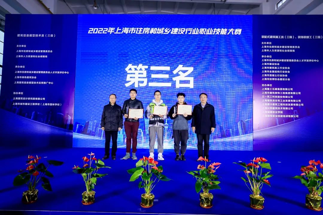 鲁班软件在上海市住建行业职业技能大赛中斩获佳绩!