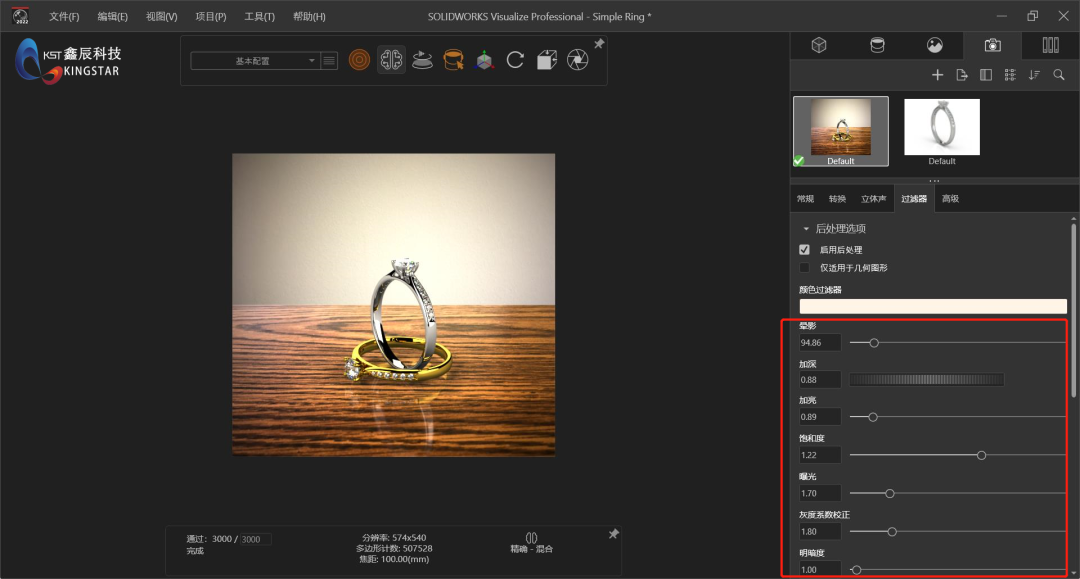 技术热点 | SOLIDWORKS Visualize 渲染利器(二)