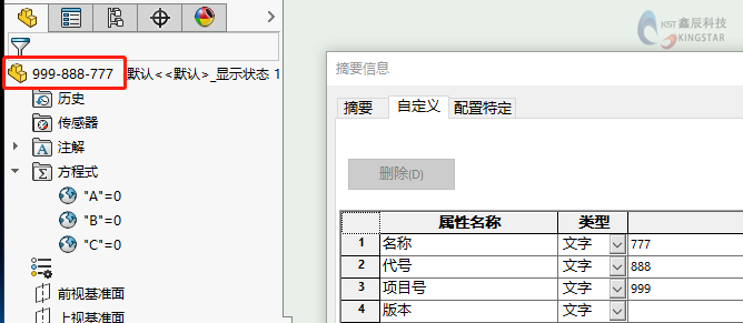 技术热点 | 基于方程式的自定义属性控制