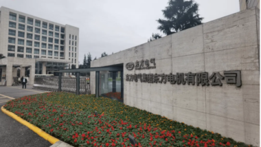 再度携手，天喻软件助力东方电机产品数字化研发创新平台TS-PLM深化应用