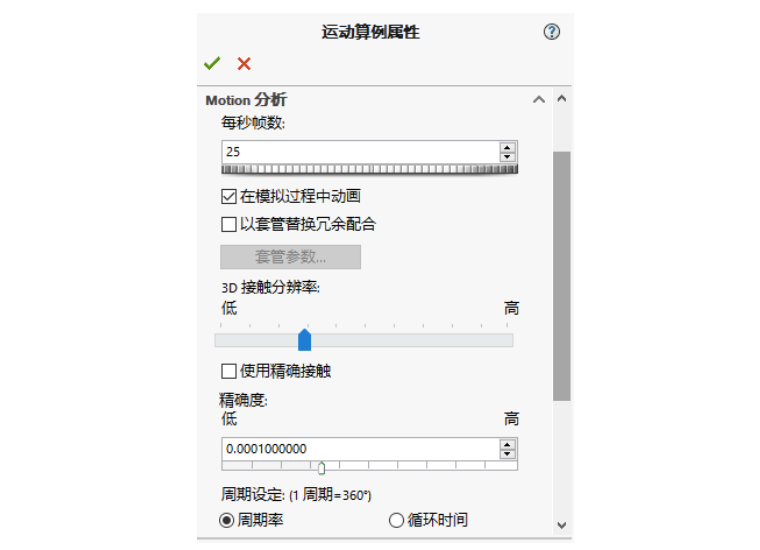 运动受力分析，Motion这样搞定