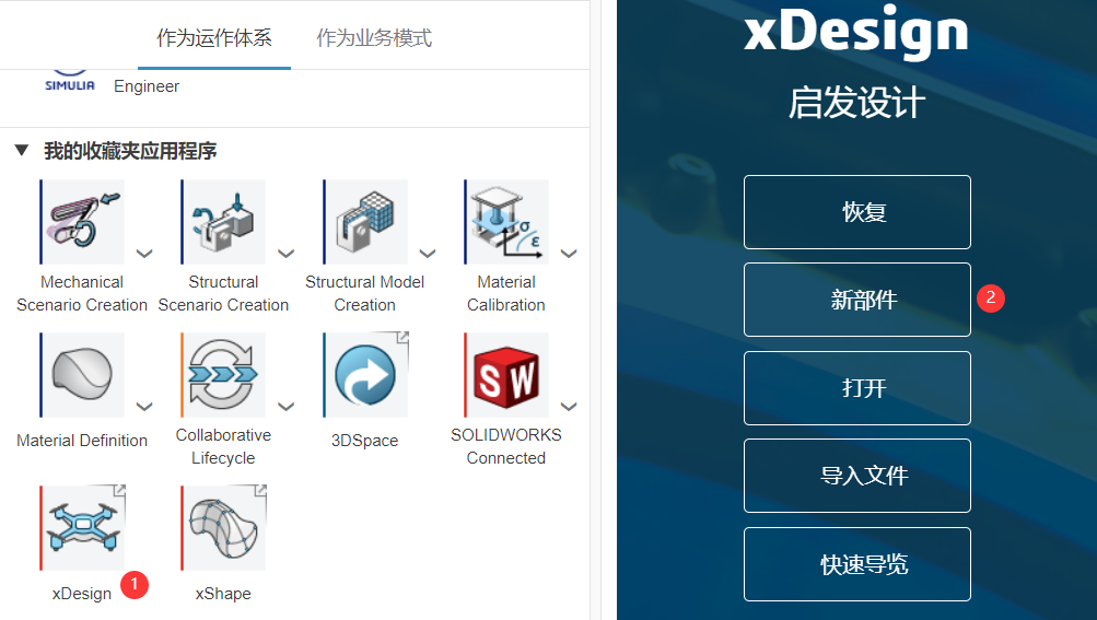 云上建模有多香？3DEXPERIENCE® Works 云平台告诉你！