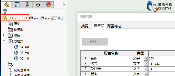 技术热点 | 基于方程式的自定义属性控制