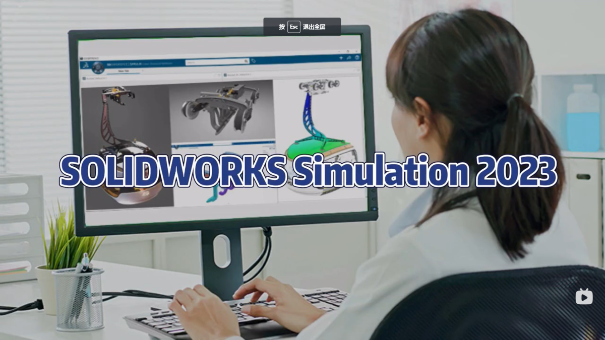 SOLIDWORKS Simulation 2023版本新增很多实用功能，一起来看看吧!