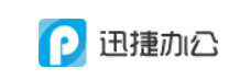 迅捷压缩软件