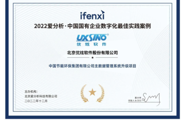 优炫数据库在中国节能应用荣获“2022爱分析·国央企数字化最佳实践案例”