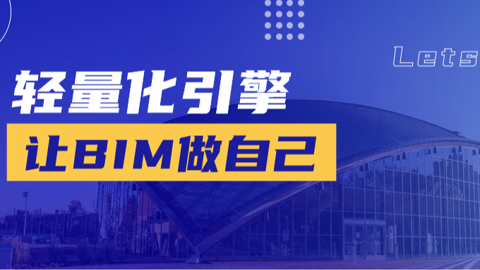BIM项目中，采购一款软件用到天荒地老？替代成本过高？