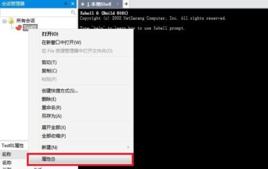 你的Xshell会话为什么无法连接图文界面？