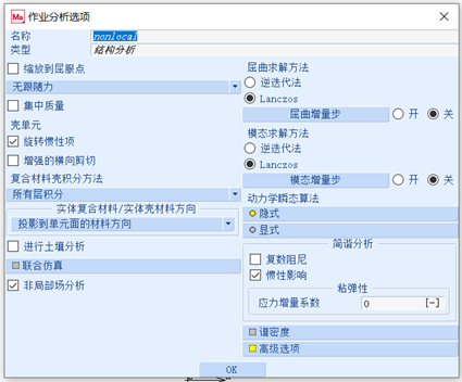 设计仿真 | Marc基于非局部效应Lemaitre损伤模型小结