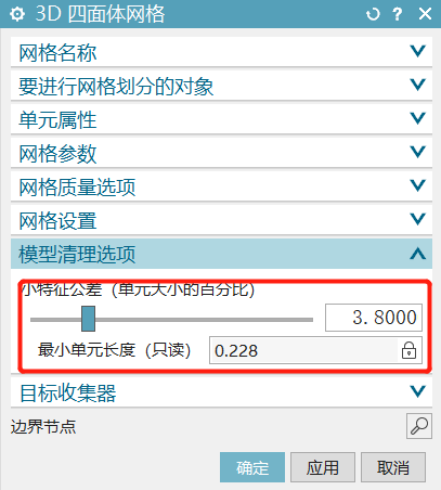 Simcenter 3D常见的计算报错与解决方法（1）