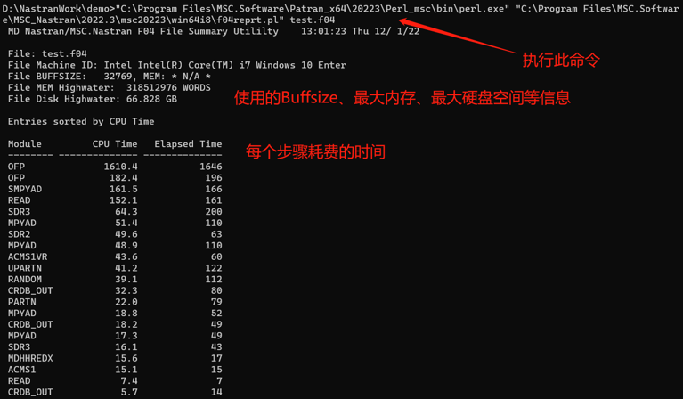 设计仿真 | MSC Nastran Utilities介绍