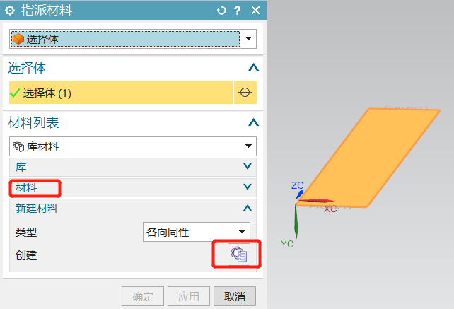 Simcenter 3D常见的计算报错与解决方法（1）