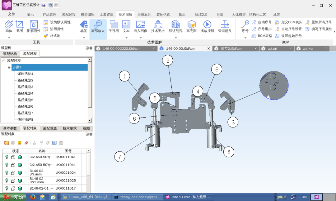 天喻软件发布国内首款三维装配工艺系统Inte3D Linux版，助力国产化工业软件再登新台阶