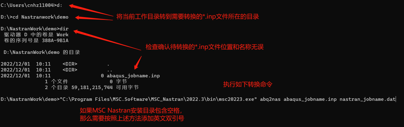 设计仿真 | MSC Nastran Utilities介绍