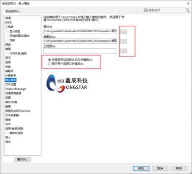 SOLIDWORKS常见几种中间格式的区别