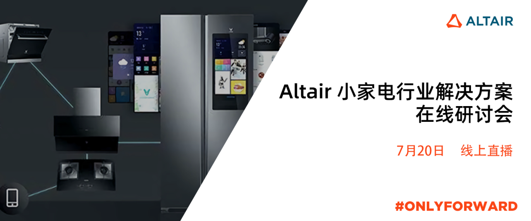 成功案例丨Altair 助力国际家电品牌Euro-Pro,提升产品设计效率