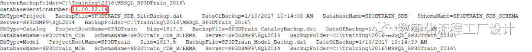 【每周微课】如何查看Intergraph Smart 3D项目备份的版本