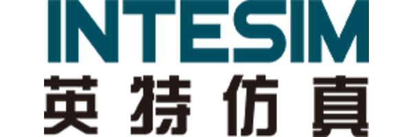 英特工程仿真技术（大连）有限公司