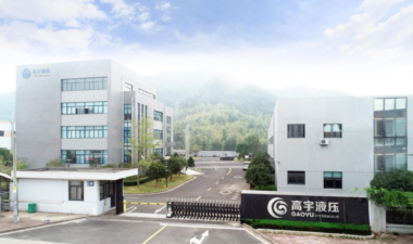 高宇液压工模设备管理系统成功上线运行