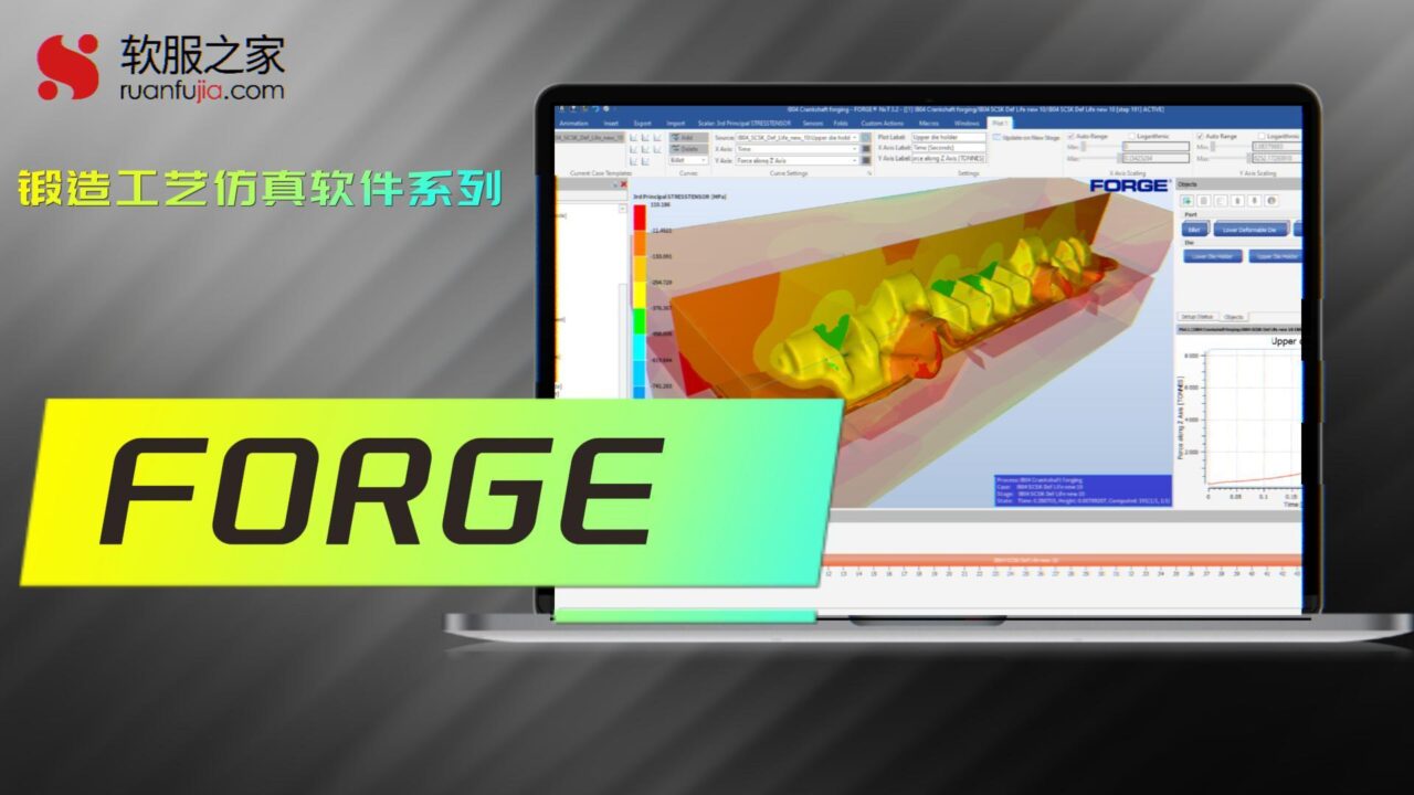 FORGE-锻造仿真-2025