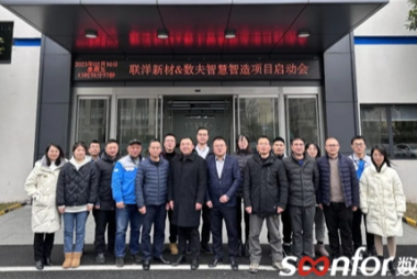 联洋新材-数夫智能制造项目启动 为企业高质量发展注入澎湃动能！