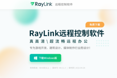 什么是远程桌面？远程桌面软件是如何进行连接工作的？