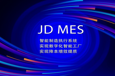 MES生产执行系统助力汽车零部件行业解决方案,MES产品跟踪和追溯解决方案