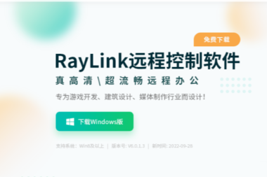 远程玩游戏可以实现吗？远程玩游戏用哪款远控软件？