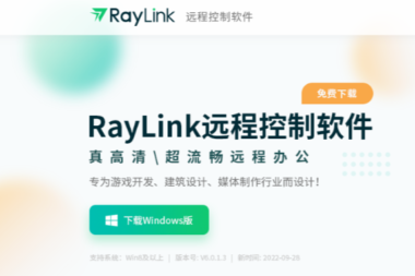 什么是远程控制软件？远程控制软件推荐