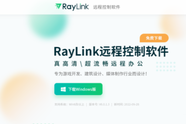 远程办公模式开启，该如何选择合适的办公软件？