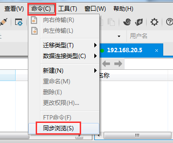 Xftp如何开启同步浏览