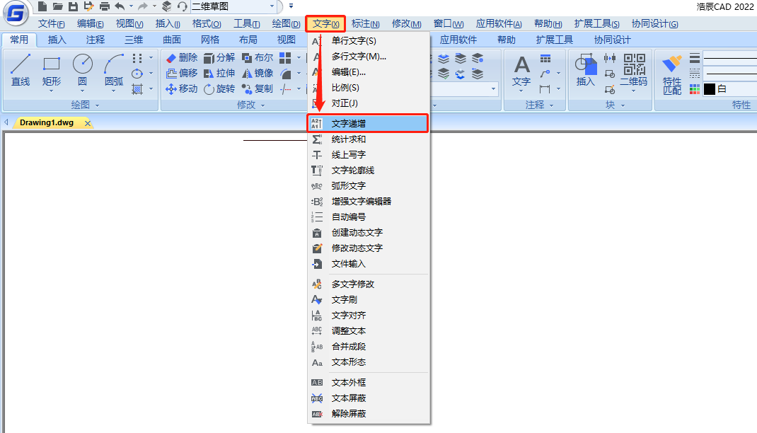 CAD文字递增命令有哪些递增方式？